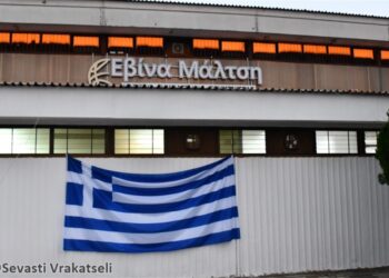 Κλειστό Γυμναστήριο Εβίνα Μάλτση: “Στέγασε τα όνειρα σου εκεί που φτερουγίζει η καρδιά σου” (pics)