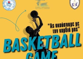 Ένας αγώνας μπάσκετ «γεμάτος» Ολυμπιονίκες